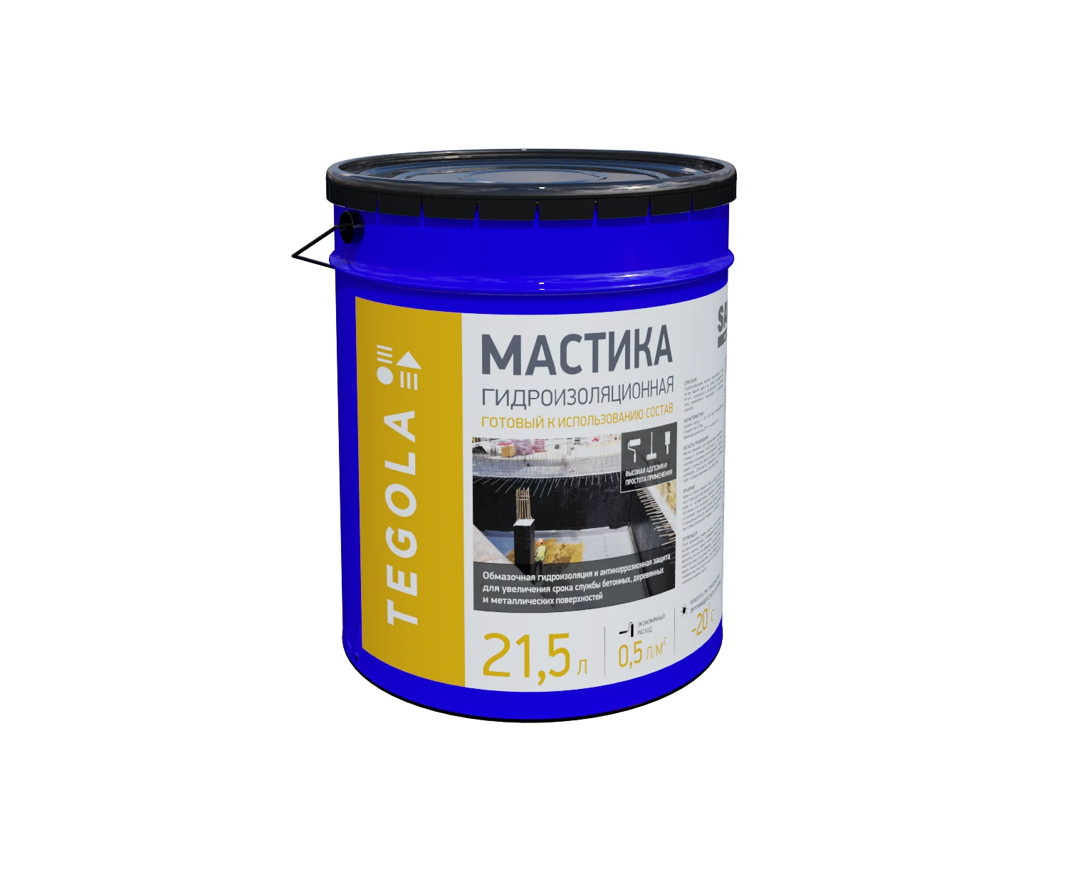 Мастика гидроизоляционная Сейфити 21,5 л